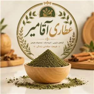 ادویه قرمه سبزی اعلاء سراج 