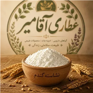 نشاسته گندم درشت 