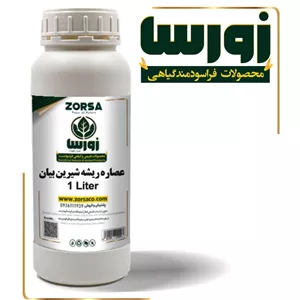 عصاره ریشه شیرین بیان بدون پوست بهبود هضم 