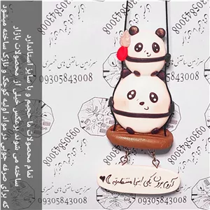 عروسک آویز ماشین طرح پاندا  ، عروسک تزئی خودرو طرح خرس پاندا  ،  آویز آینه طرح پاندا  اویز اینه طرح پاندا ، آویز تزیینی