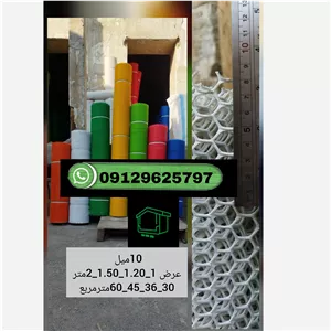 توری پلاستیکی عرض1متر (10میل)30مترطول ارسال پس کرایه