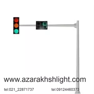 پایه چراغ راهنمایی و رانندگی پایه چراغ ترافیکی(چشمک زن)