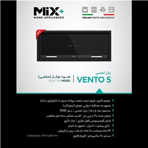 هود مخفی میکس پلاس مدل VENTO 5 سایز 70