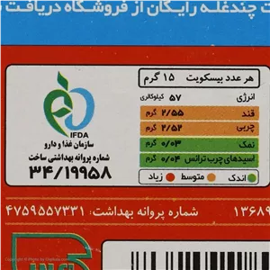 بیسکوییت سبوس دار چند غله ستاک - 370 گرم بسته 2 عددی