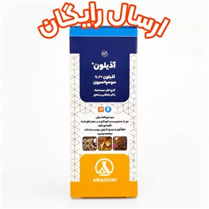 سم قارچکش آذیلون(آزوکسی استروبین+تبوکونازول) 32 درصد 60cc آریاشیمی