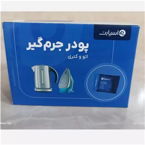 پودر جرمگیر اتو وکتری