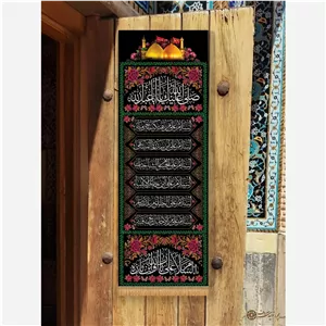 کتیبه محرم بیرق محرم ستونی محرم کد5