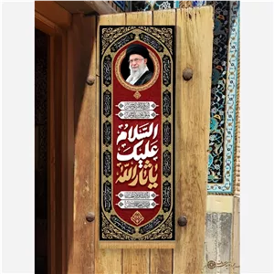 کتیبه محرم بیرق محرم ستونی محرم کد7