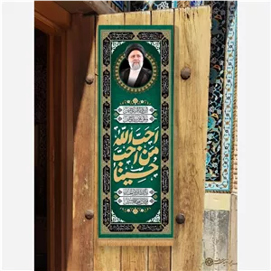 کتیبه محرم بیرق محرم ستونی محرم کد6