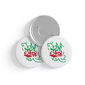 پیکسل طرح نوشته ایران پیروز کد P510