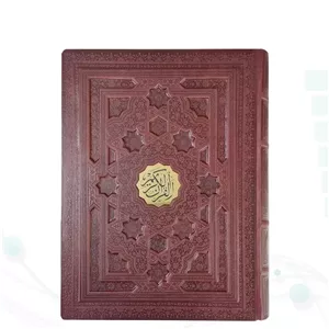قرآن رحلی سلطانی گلاسه چرم جعبه دار برجسته لیزری نفیس