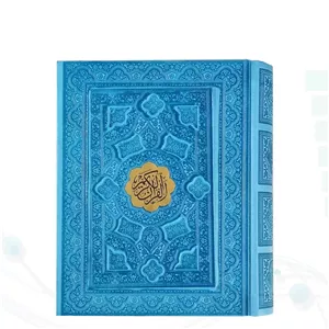 قرآن جیبی تحریر داخل رنگی چرم برجسته جعبه دار با پلاک