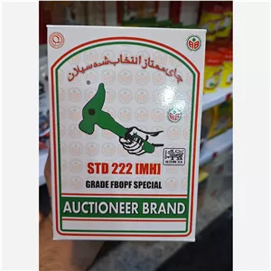 چای چکش سبز دو پنکه اصل سریلانکا 500 گرمی برند اکبر 222