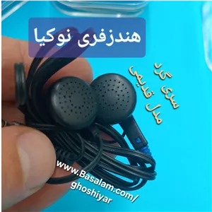 هندزفری گوشی غیر هوشمند نوکیا با بسته بندی شیک
