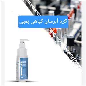 کرم آبرسان گیاهی پمپی برند سیمازر