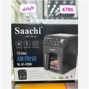  سرخ کن 7لیتری جدید ساچی مدل 4786 