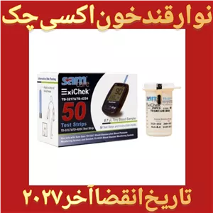نوار قند خون اکسی چک بسته 50 تایی