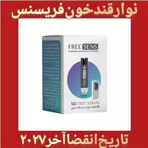 نوار تست قند خون فری سنس بسته 50عددی