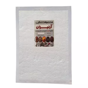پودر آب پنیر آرتیزان - 1000 گرم R6T