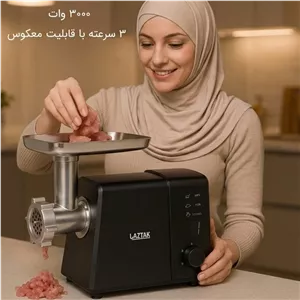 چرخ گوشت آزتک مدل A-8131 مشکی با ضمانت 24 ماهه ارسال رایگان
