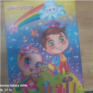 لوح تقدیر پایان دبستان اکلیلی بسته 12 عددی 