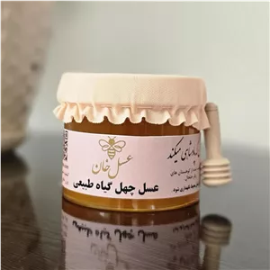 عسل چهل گیاه 500 گرمی + تست رایگان 20 گرمی