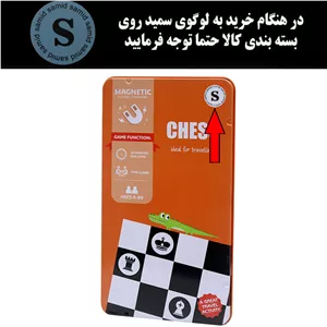 شطرنج سمید مدل مگنتی مسافرتی 3FE