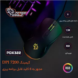 ماوس مخصوص بازی پرودو مدل game pro