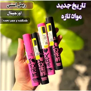 ریمل اسنس صورتی  و مشکی اورجینال اصلی(ضمانت مرجوعی)
