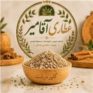 گلپر درشت درجه یک
