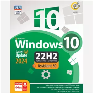 Windows 10 22H2 Assistant 50 (1DVD9) گردو