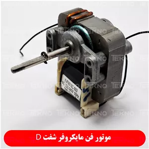 موتور فن تستر