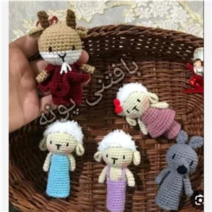 عروسک انگشتی بافتنی  شنگول منگول حبه ی انگور و مادر و آقا گرگه در غرفه بافتنی پونه 