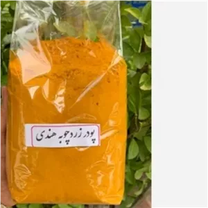 زردچوبه درجه یک هندی اصل اعلا اصل خالص  