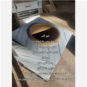 تنور گلی