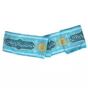 کتیبه دوره مخمل ده متری با شعار بر تو صبح و شب سلامم یا امیرالمومنین علیه السلام 30 1000 (701067) - فیروزه ای