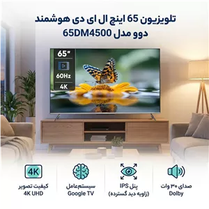 تلویزیون 65 اینچ ال ای دی هوشمند دوو مدل 65DM4500