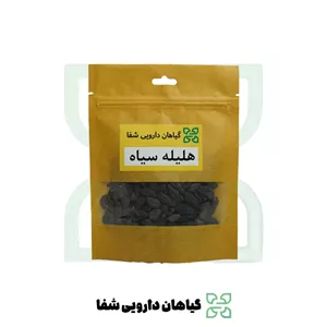 هلیله سیاه