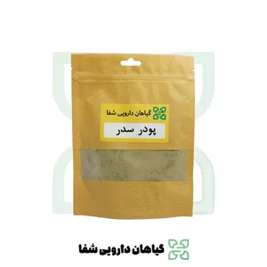 پودر سدر شفا