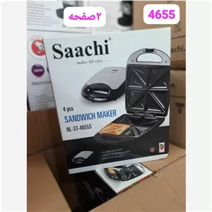  اسنک وگریل ساچی مدل 4655 