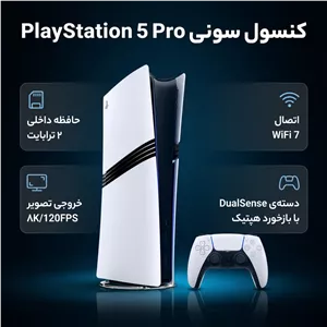 کنسول بازی سونی مدل PlayStation 5 Pro ظرفیت 2 ترابایت ریجن اروپا