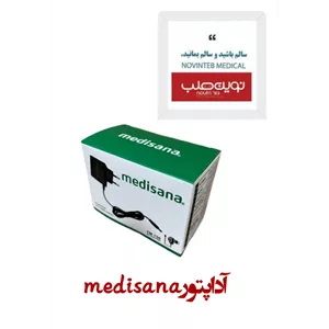 آداپتور medisana