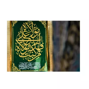پرچم مدل من کنت مولاه کد p64