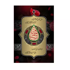 پرچم مدل انا من حسین کد P125