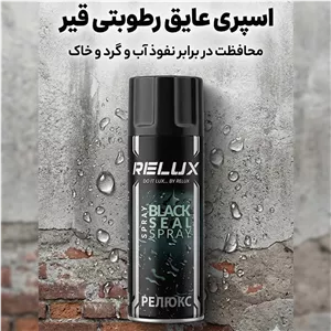 اسپری قیر و عایق رطوبتی RELUX کد N172