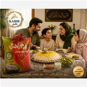 برنج دانه بلند آزادی