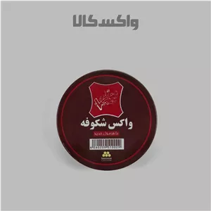 واکس کفش شکوفه قهوه ای فلزی کوچک