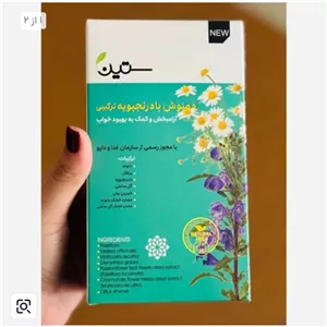 دمنوش بادرنجبویه ترکیبی (آرام بخش و بهبود خواب )اصل. 