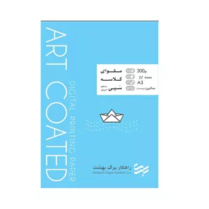 مقوای گلاسه مدل ساتین 300 گرمی سایز 42x29 A3سانتی متر بسته 77 عددی (راهکاربرگ بهشت )