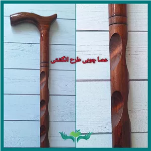 عصا چوبی طرح انگشتی به همراه پاشنه عصا (چوب گردو)